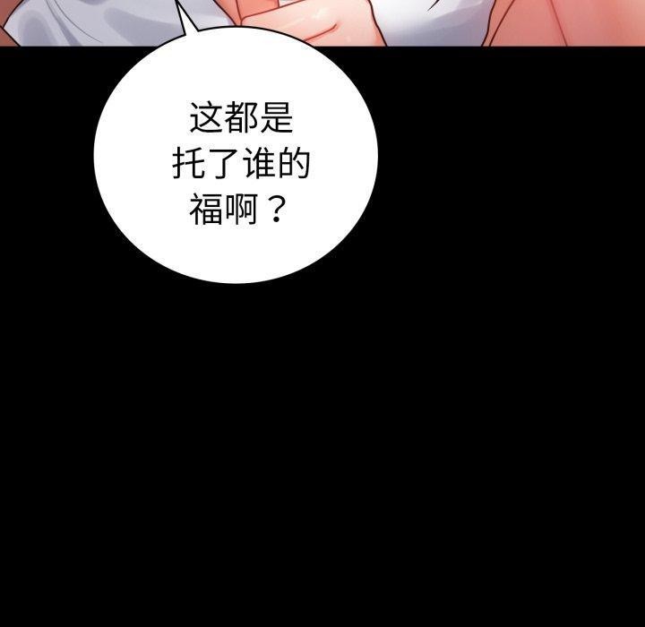 背叛的开始第71話