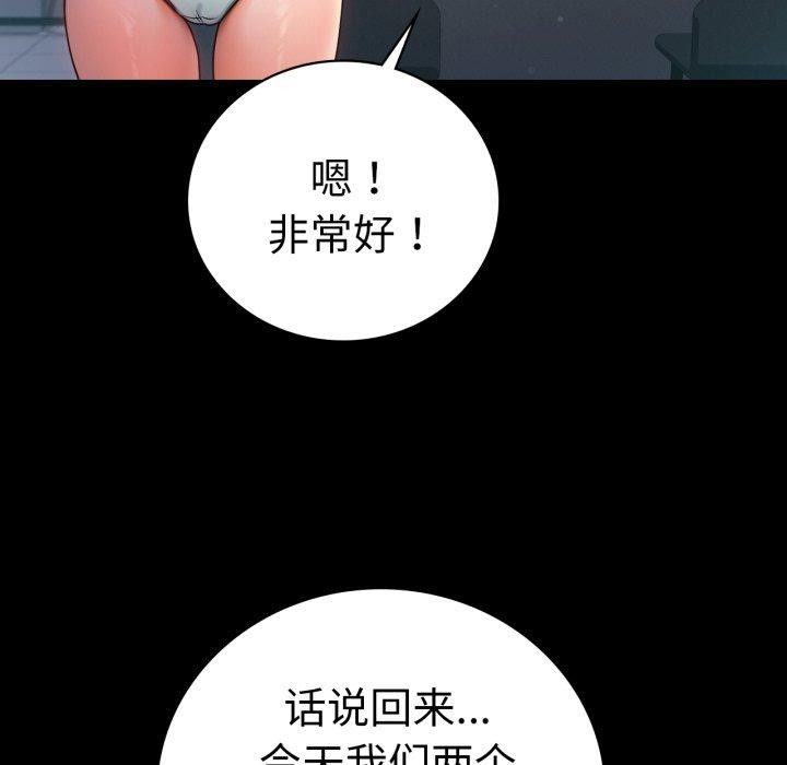 背叛的开始第71話