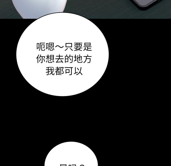 背叛的开始第71話