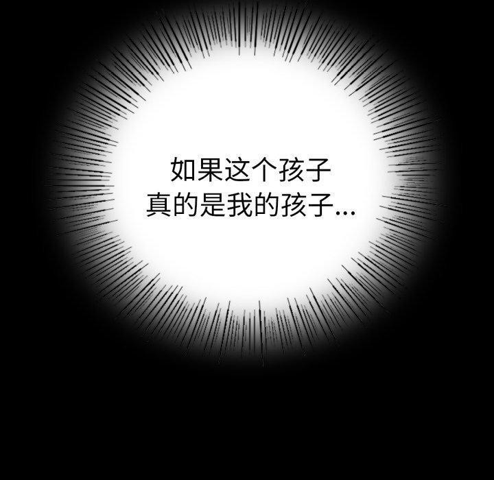 背叛的开始第71話