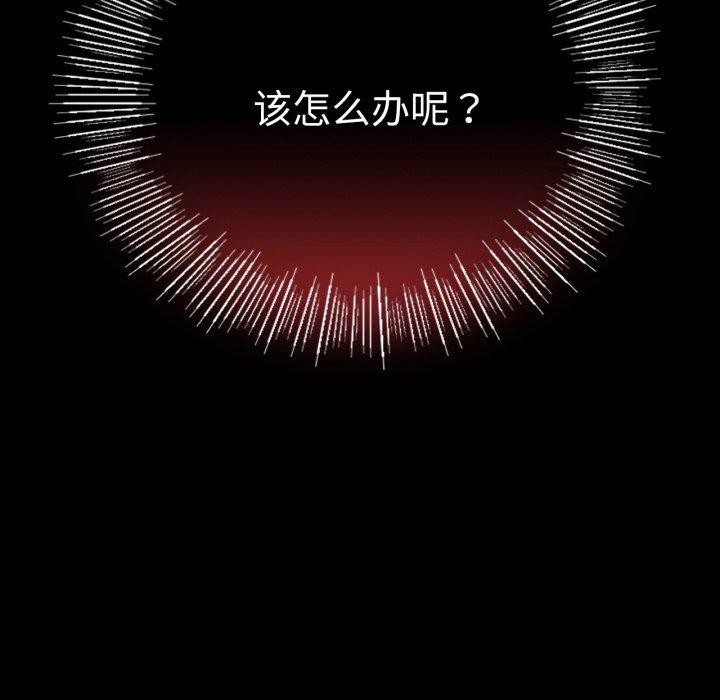 背叛的开始第71話