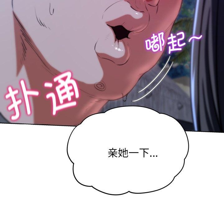 危险同学会第64話