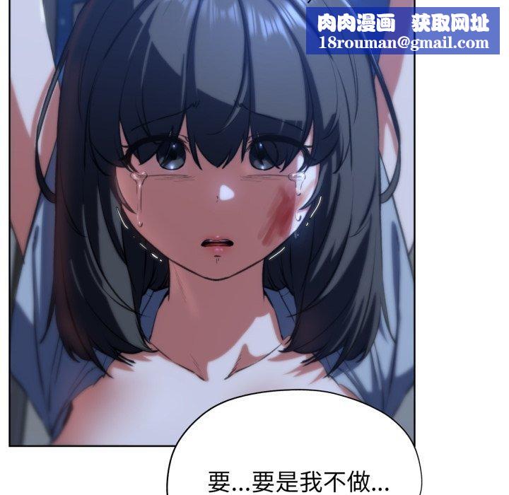 危险同学会第64話