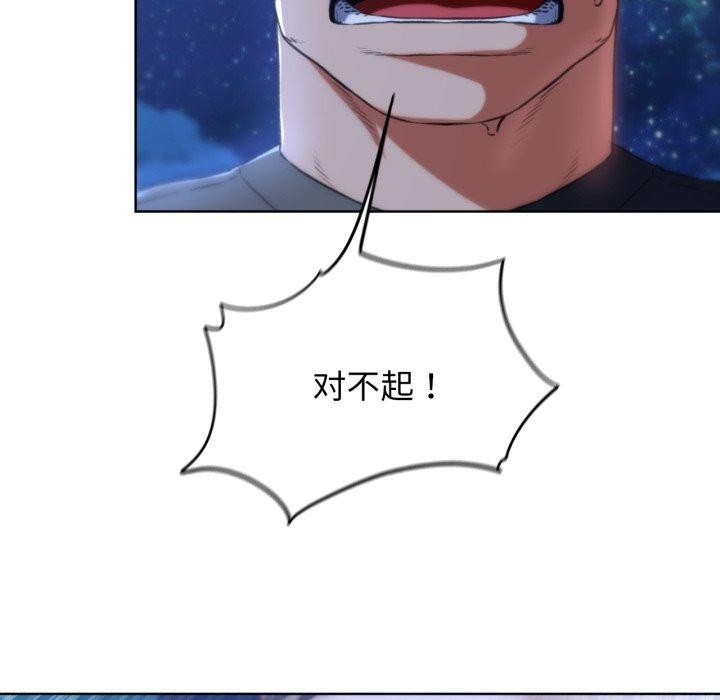 危险同学会第64話