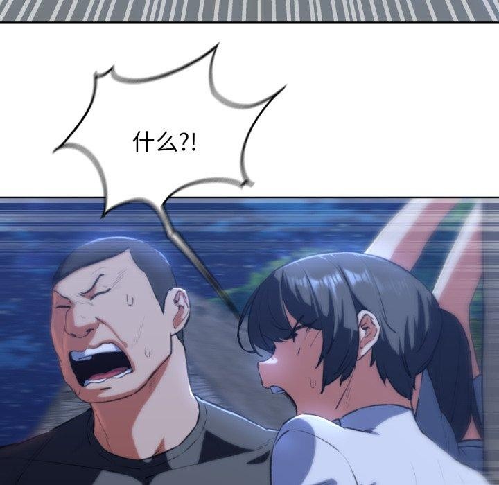 危险同学会第64話