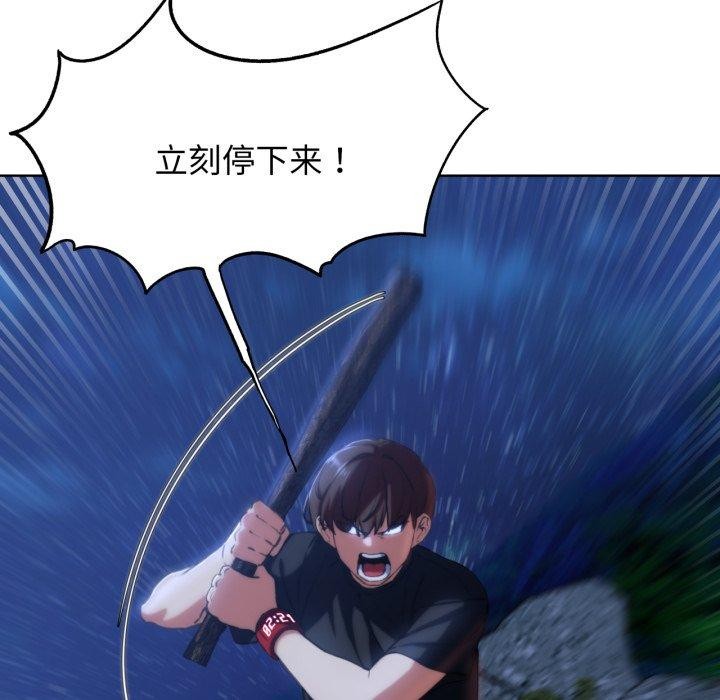 危险同学会第64話