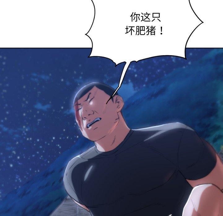 危险同学会第64話