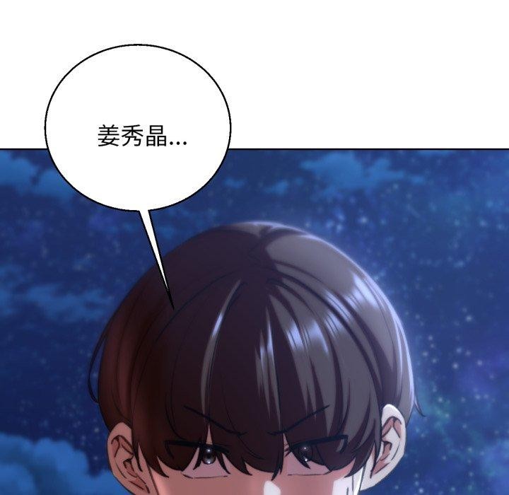 危险同学会第64話