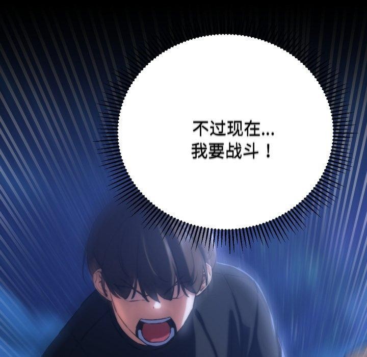 危险同学会第64話