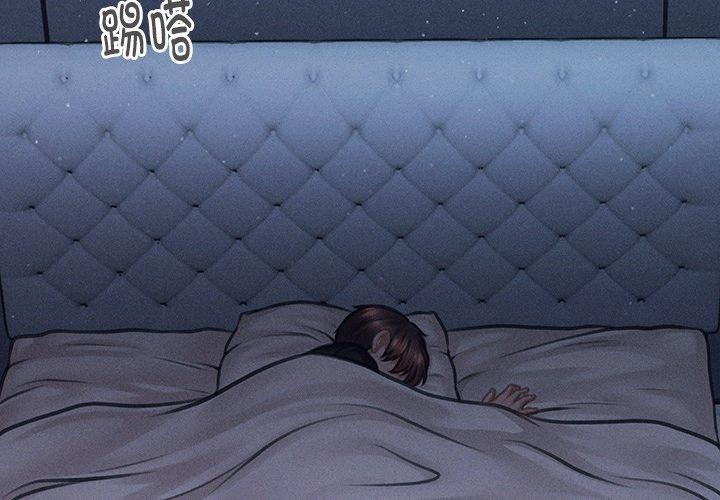 会长家的小儿子第12話