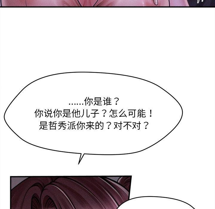 会长家的小儿子第12話