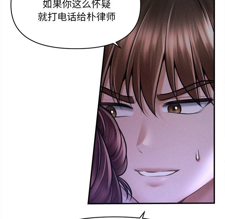 会长家的小儿子第12話