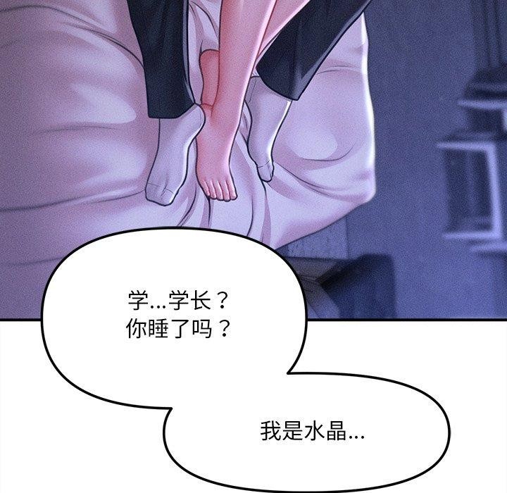 会长家的小儿子第12話