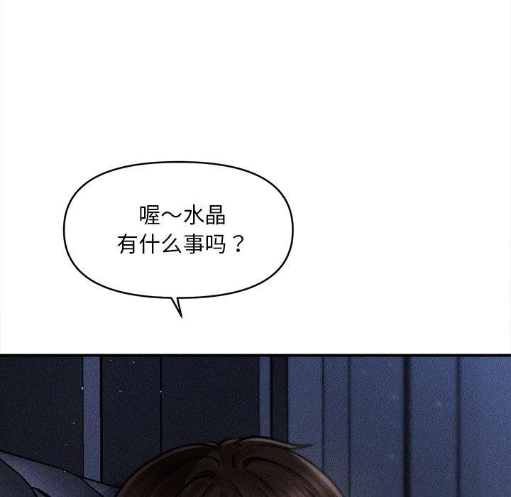 会长家的小儿子第12話