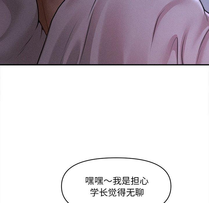 会长家的小儿子第12話