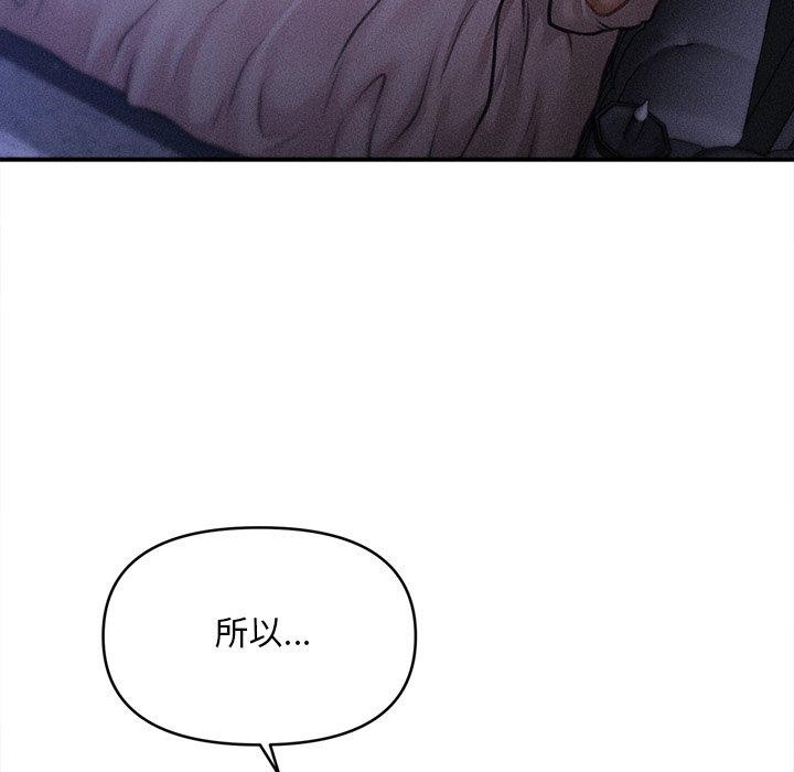 会长家的小儿子第12話