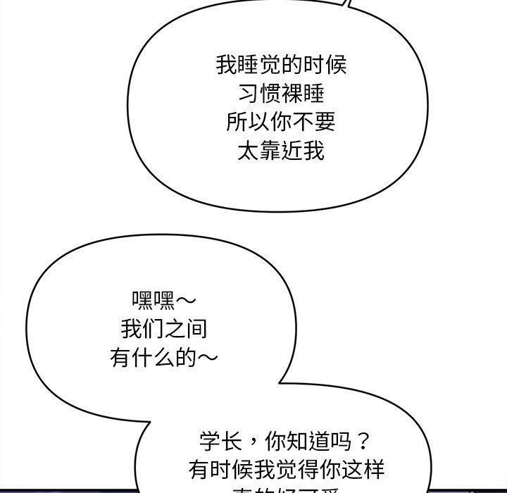 会长家的小儿子第12話