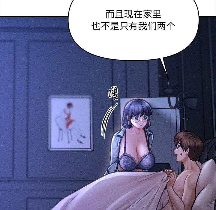 会长家的小儿子第12話