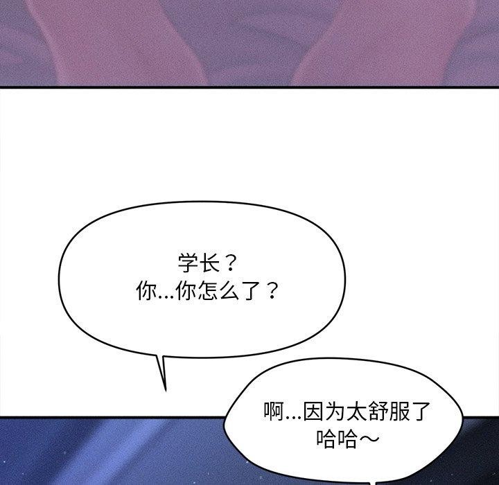 会长家的小儿子第12話