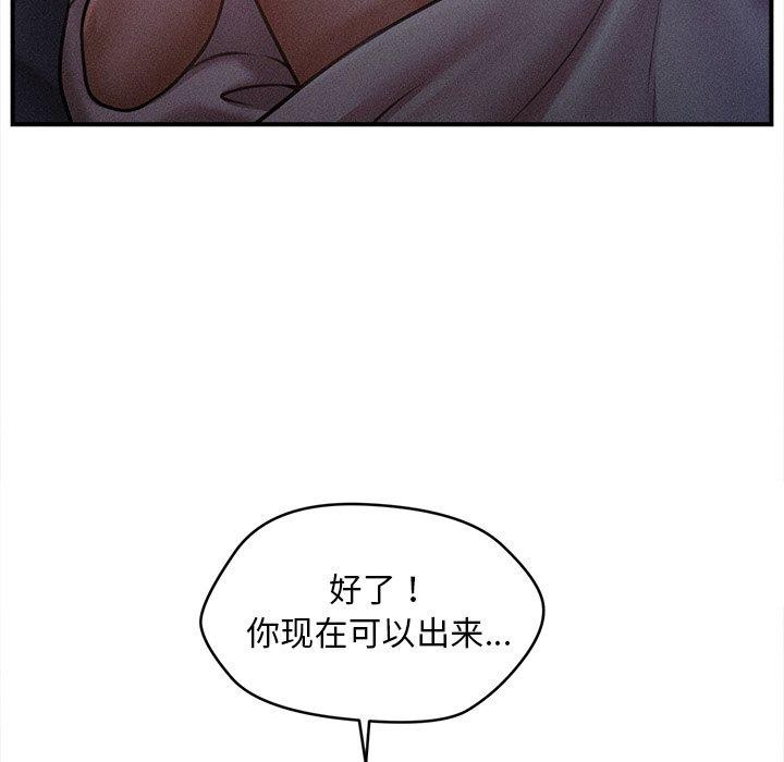 会长家的小儿子第12話