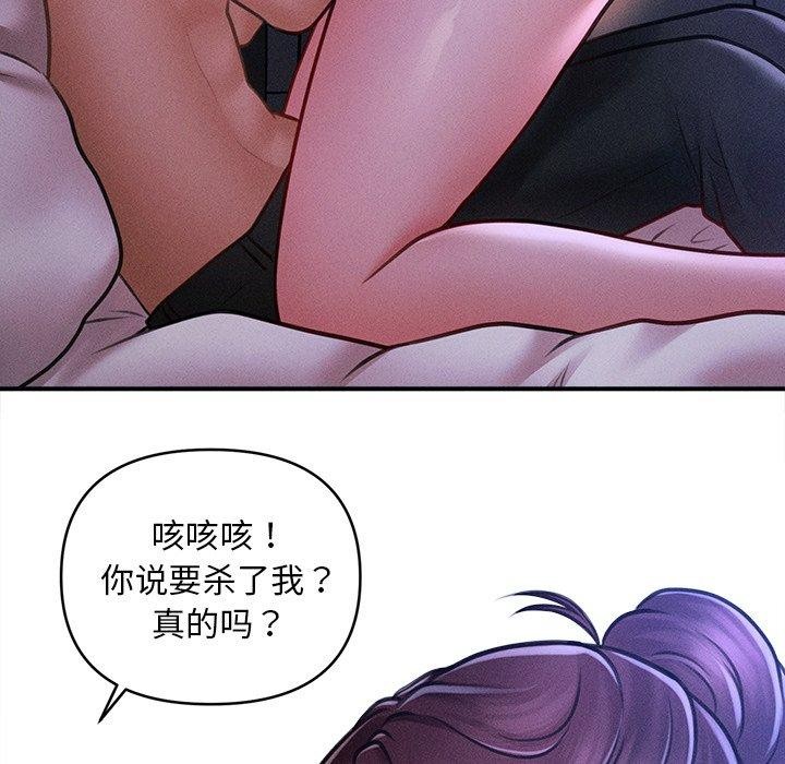 会长家的小儿子第12話