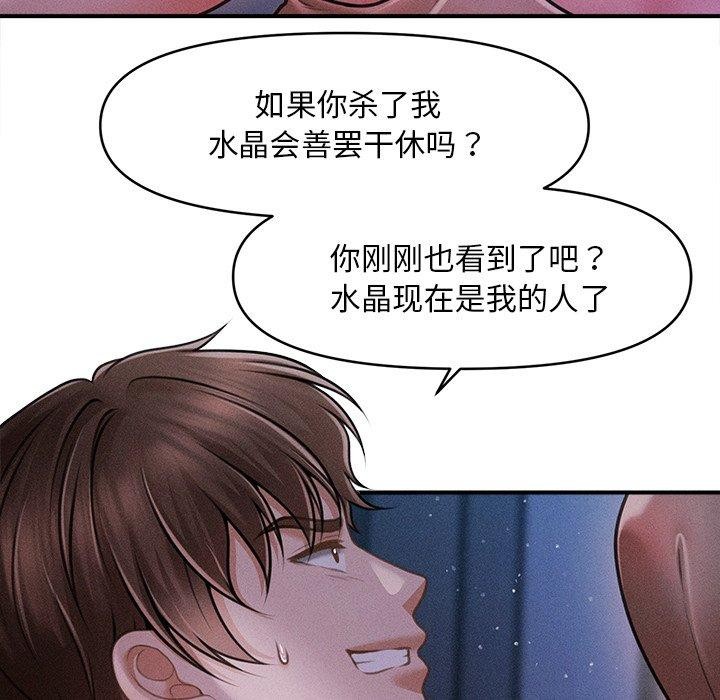 会长家的小儿子第12話