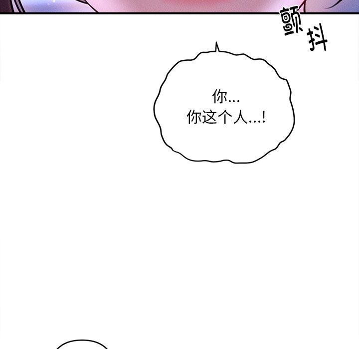 会长家的小儿子第12話