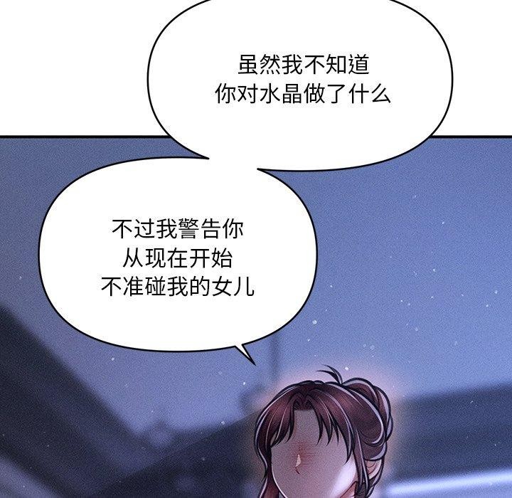 会长家的小儿子第12話