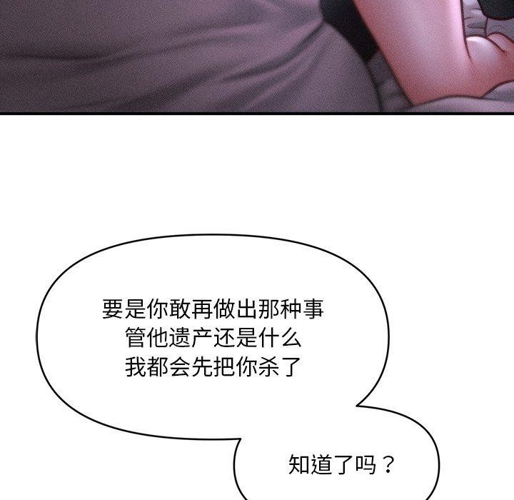 会长家的小儿子第12話