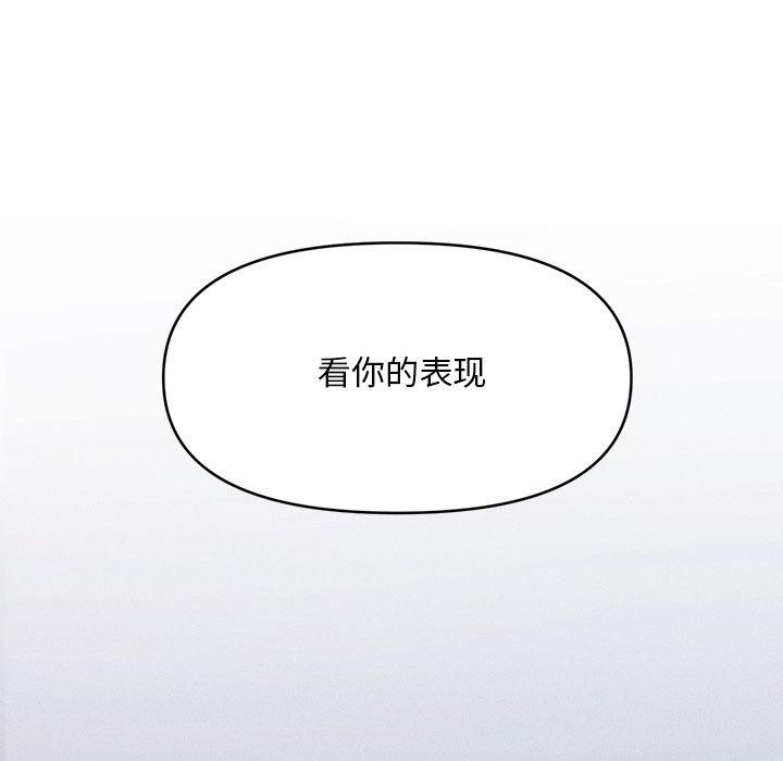 会长家的小儿子第12話