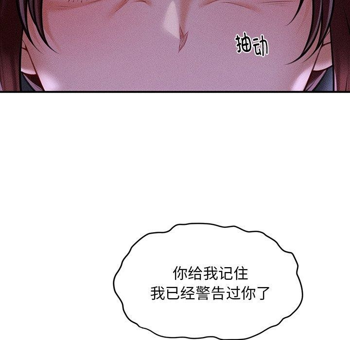 会长家的小儿子第12話