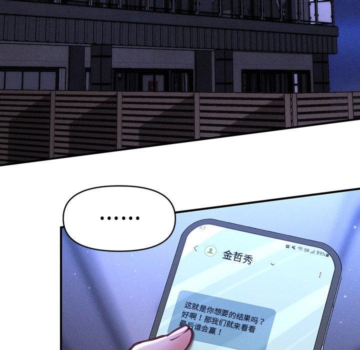 會長家的小兒子第12話