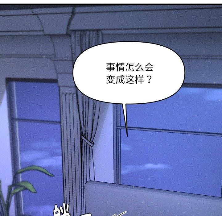 会长家的小儿子第12話