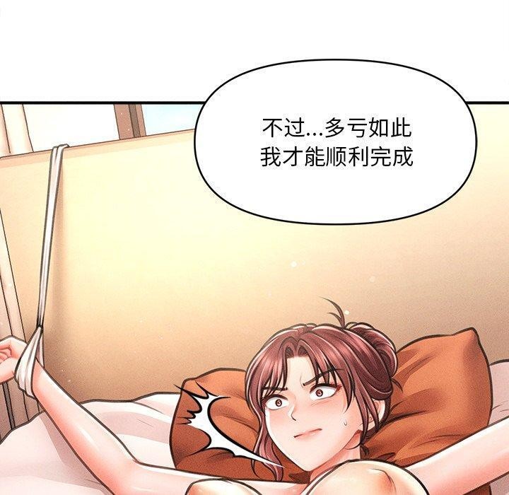 会长家的小儿子第12話