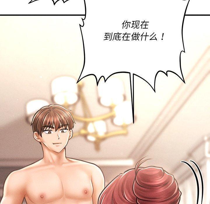 会长家的小儿子第12話