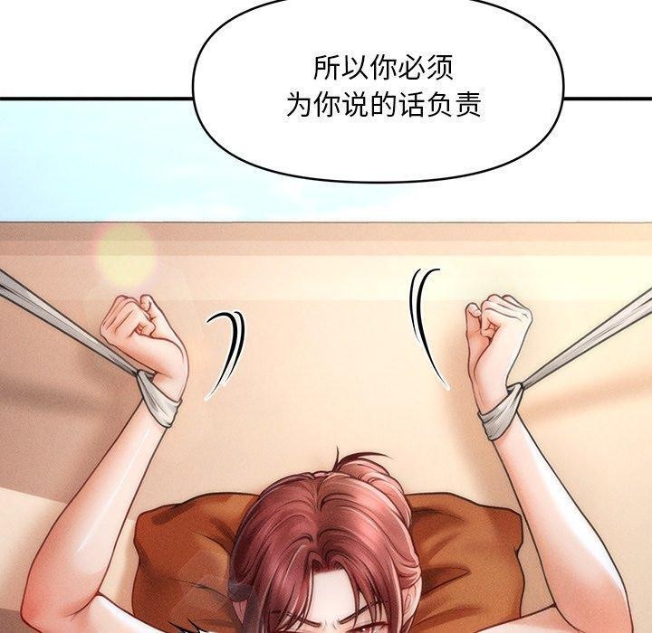 会长家的小儿子第12話