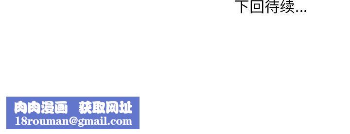 会长家的小儿子第12話