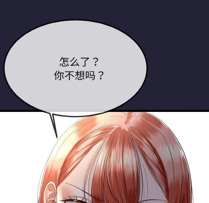 与初恋的以外同居第13話