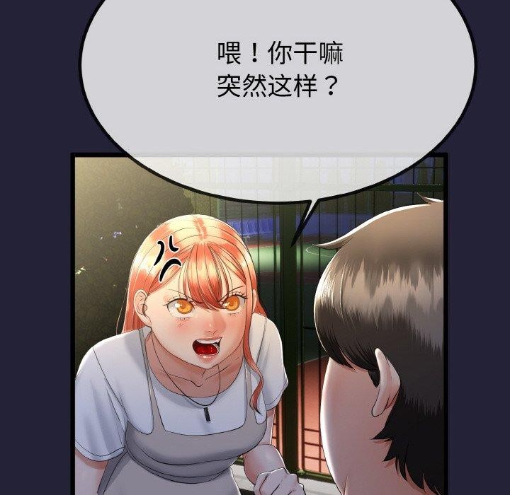 与初恋的以外同居第13話