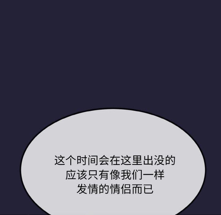 与初恋的以外同居第13話