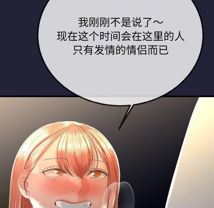 与初恋的以外同居第13話