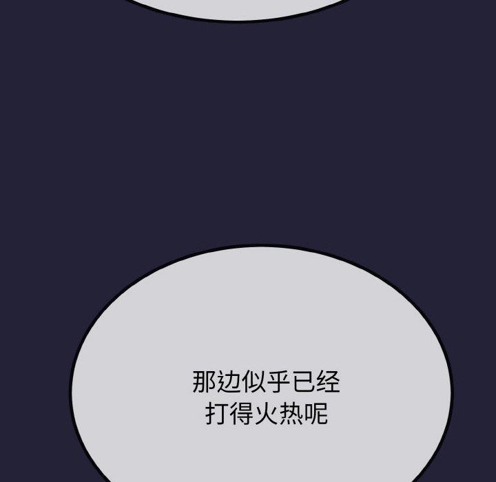 与初恋的以外同居第13話