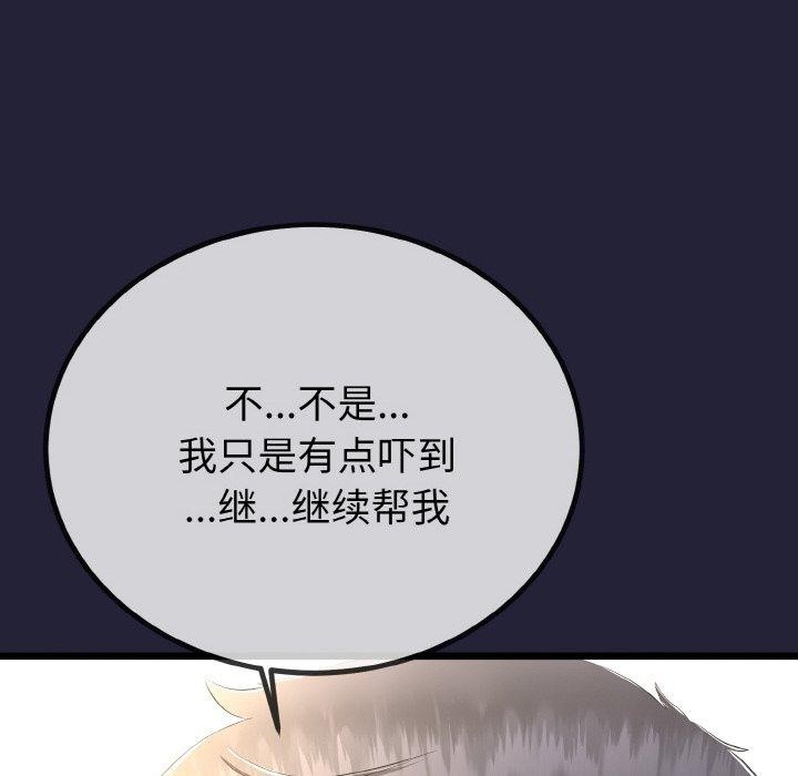 与初恋的以外同居第13話