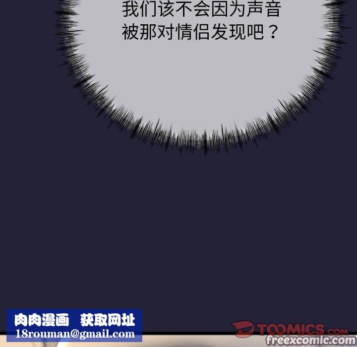 与初恋的以外同居第13話