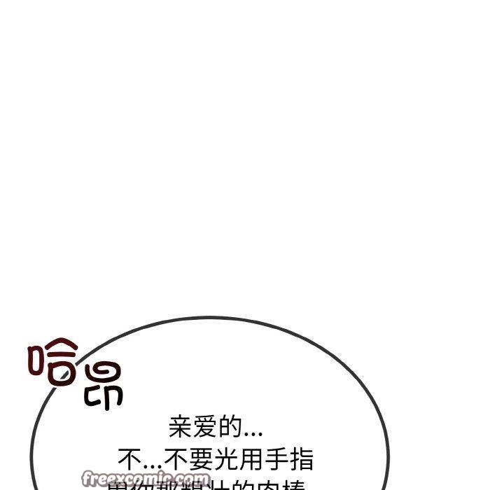 与初恋的以外同居第13話