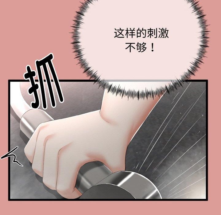 与初恋的以外同居第13話