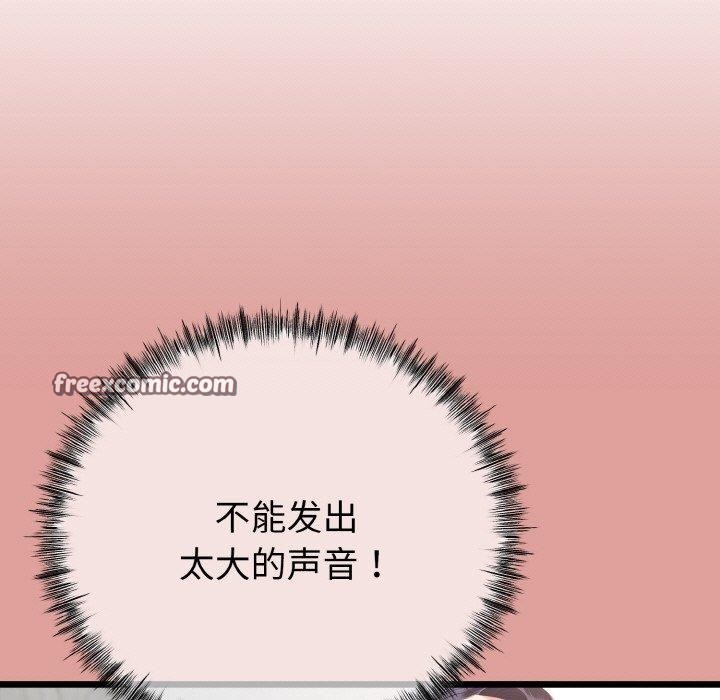 与初恋的以外同居第13話