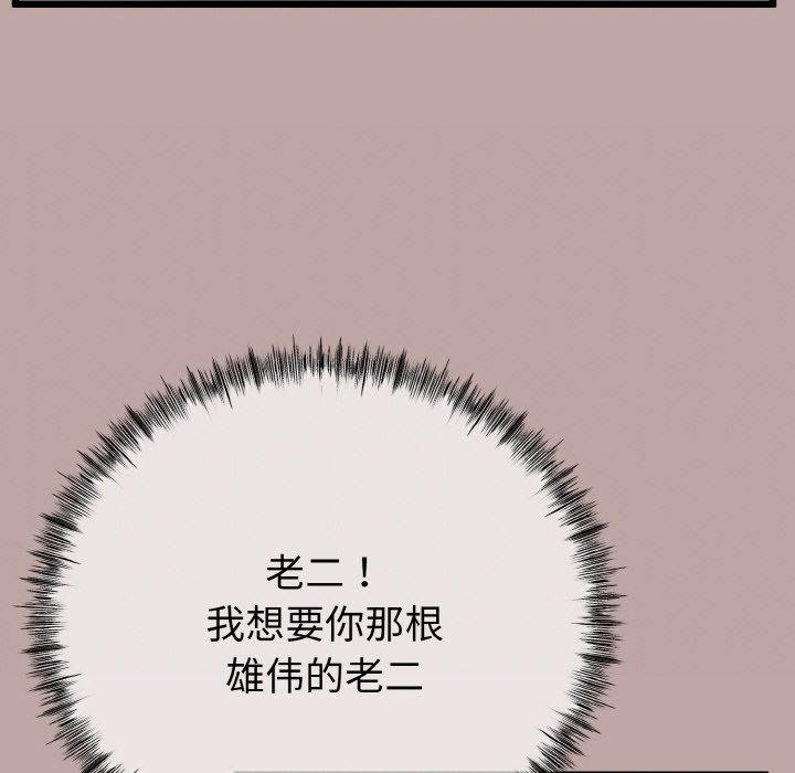 与初恋的以外同居第13話