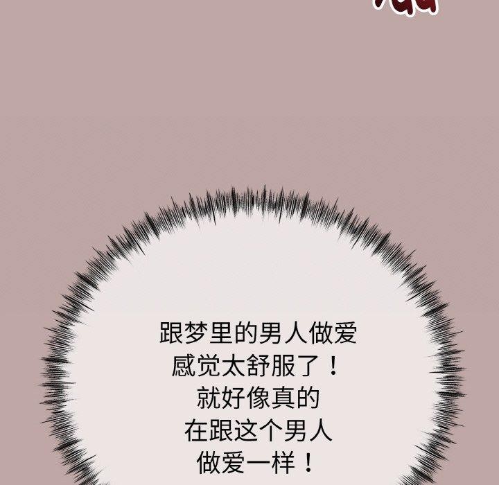 与初恋的以外同居第13話