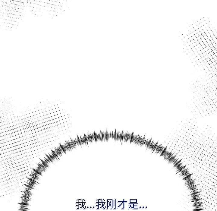 与初恋的以外同居第13話